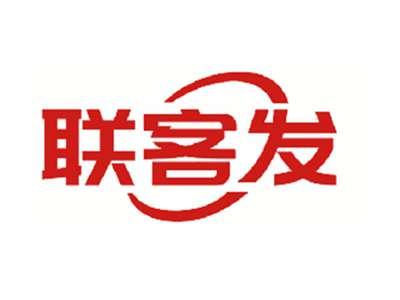 联客发