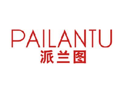 派兰图