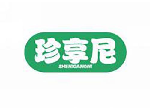 珍享尼