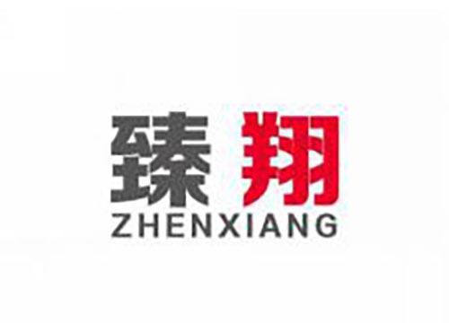 臻翔