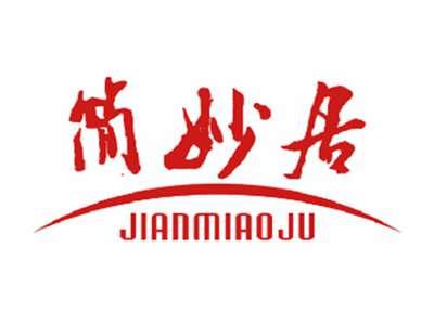 简妙居