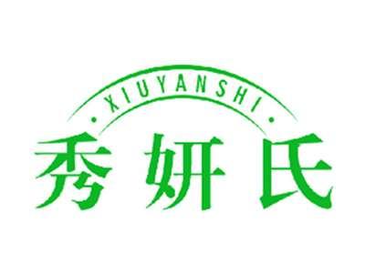秀妍氏