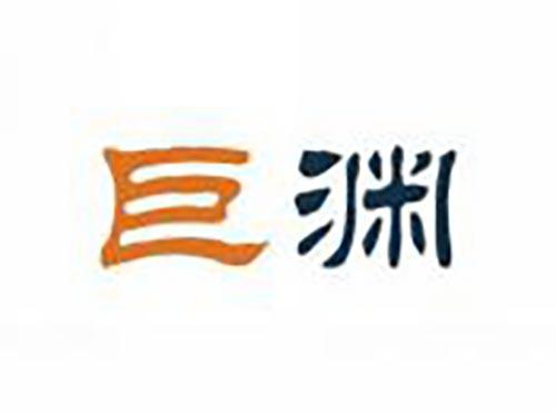 巨渊
