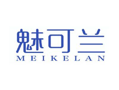 魅可兰