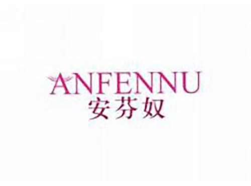 安芬奴