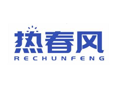 热春风