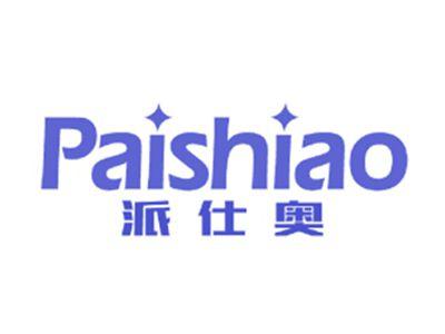 派仕奥