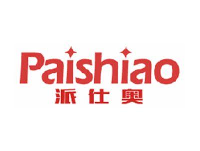 派仕奥