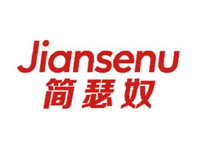 简瑟奴