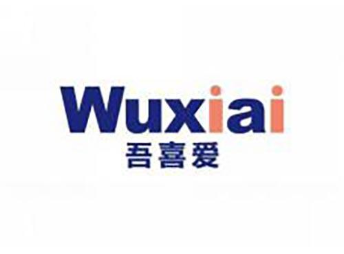 吾喜爱