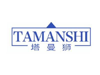 塔曼狮