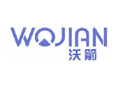 沃箭