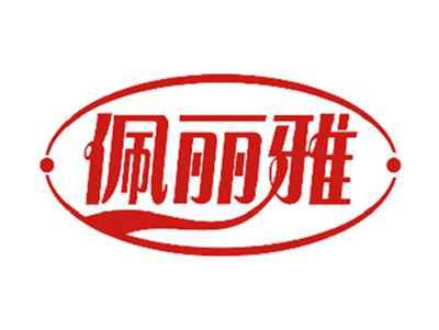 佩丽雅