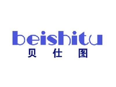 贝仕图
