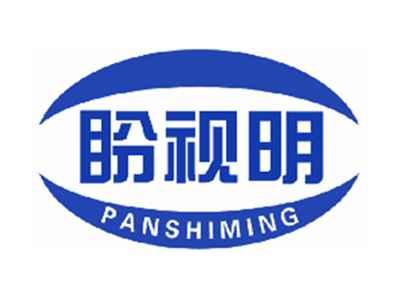 盼视明