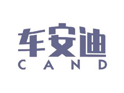 车安迪CAND