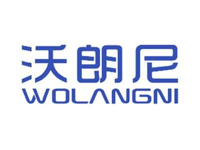 沃朗尼