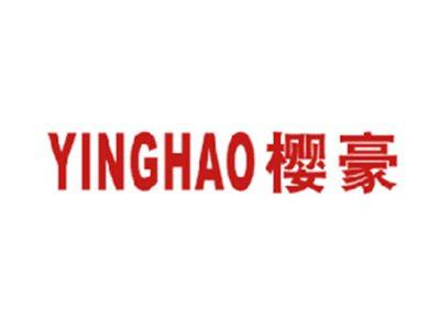 樱豪