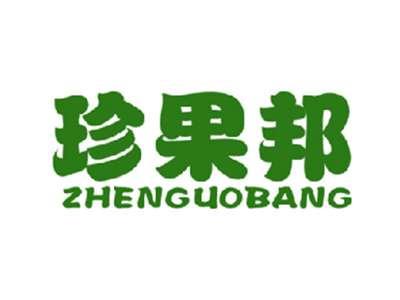 珍果邦