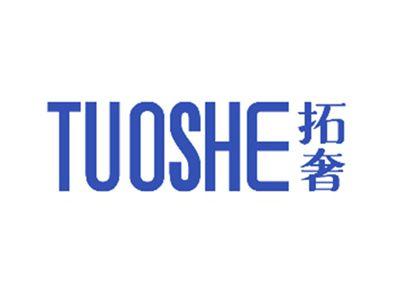 拓奢