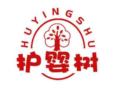 护婴树