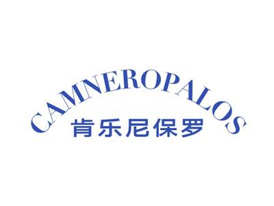 肯乐尼保罗CAMNEROPALOS