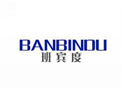 班宾度