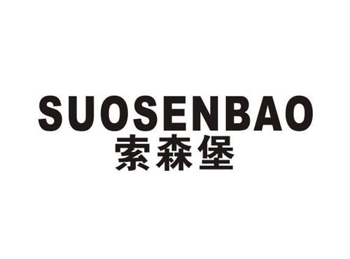 索森堡