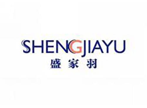 盛家羽