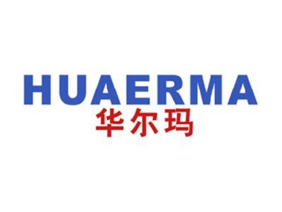 华尔玛