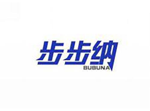 步步纳