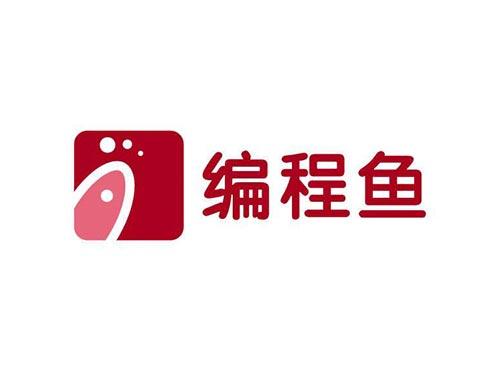 编程鱼