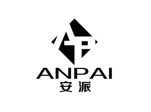 安派