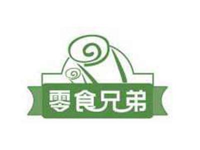 零食兄弟