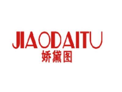 娇黛图