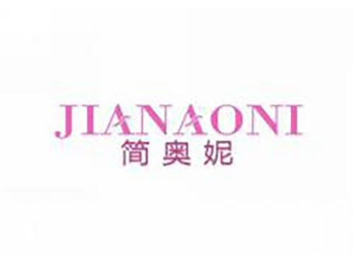 简奥妮