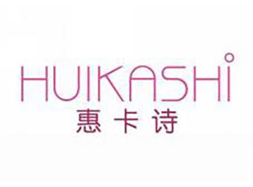 惠卡诗