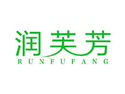 润芙芳
