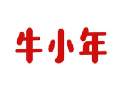 牛小年