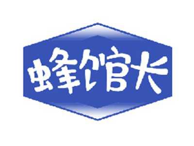 蜂馆长