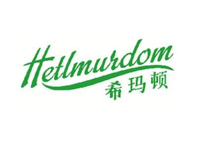 希玛顿HETLMURDOM