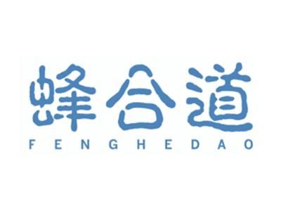 蜂合道