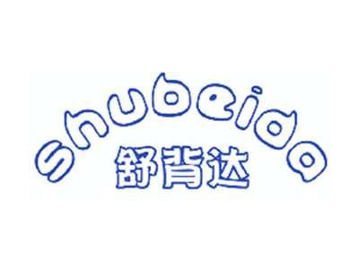 舒背达