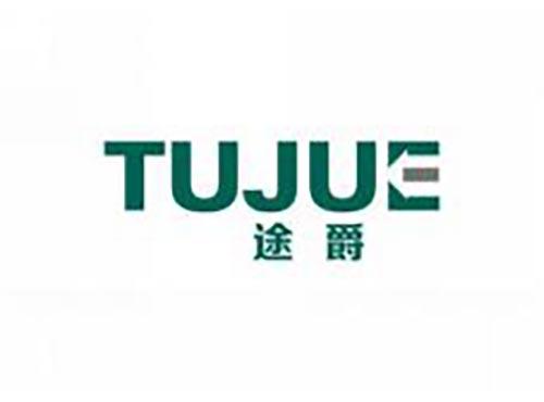 途爵