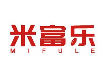 米富乐