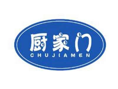 厨家门