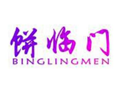 饼临门BINGLINGMEN