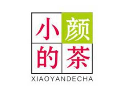 小颜的茶