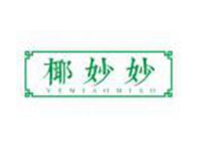 椰妙妙YEMIAOMIAO