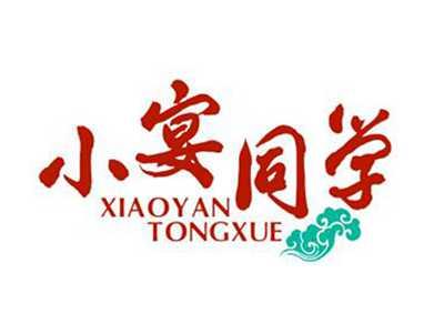 小宴同学